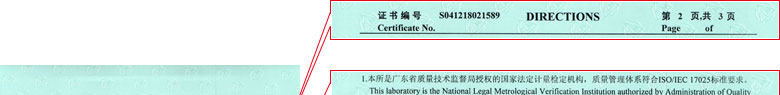 热工草莓视频APP污污污证书报告说明页