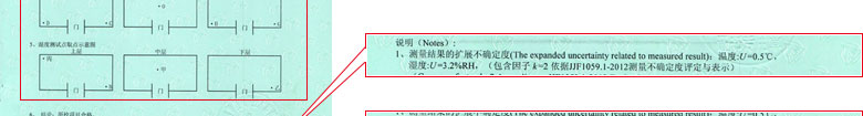 热工草莓视频APP污污污证书报告结果页