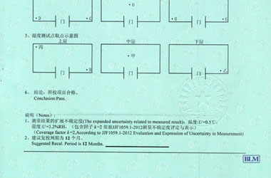 热工草莓视频APP污污污证书报告结果页图片