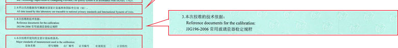 医疗草莓视频APP污污污证书报告说明页